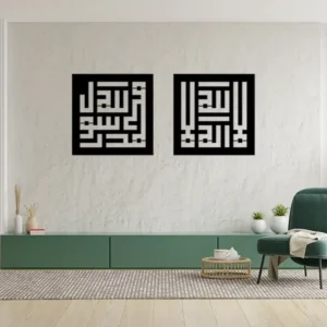 kalma steel laser cut kuch khaas