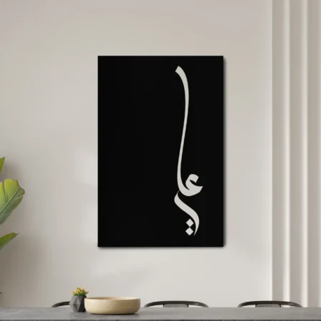 ya ali minimal metal decor