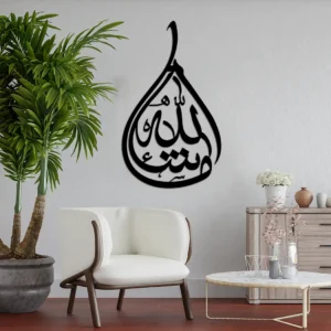 mashallah metal wall hanging