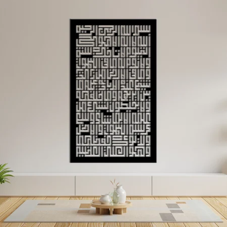 Ayat ul Qursi - Kuch Khaas - Metal Wall Decor - Metal Wall Art - Metal Art Pakistan - Exclusive Metal Decor
