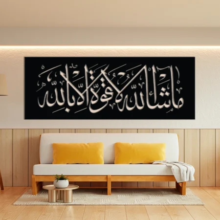 MASHALLAH - Kuch Khaas - Metal Wall Decor - Metal Wall Art - Best Metal Art in Pakistan - Metal Decor - Exclusive Metal Decor