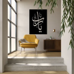 Ya Rab - Kuch Khaas - Metal Wall Decor - Metal Wall Art - Best Metal Art in Pakistan - Metal Decor - Exclusive Metal Decor