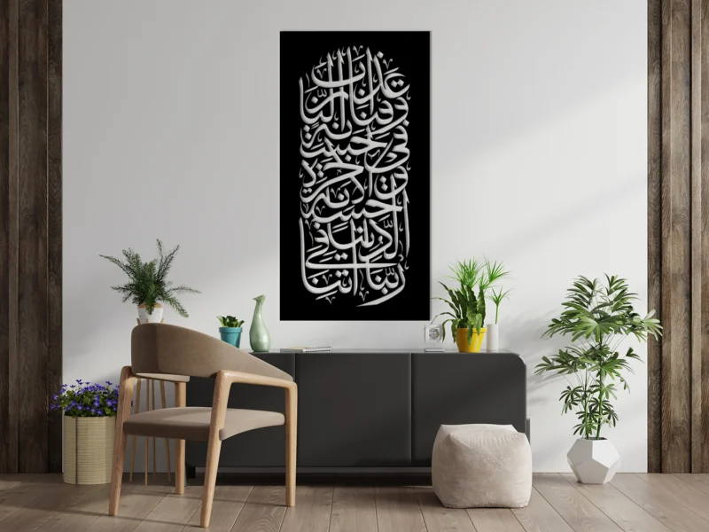 Dua For Both Worlds - Kuch Khaas - Metal Wall Decor - Metal Wall Art - Best Metal Art in Pakistan - Metal Decor - Exclusive Metal Decor