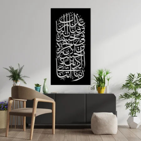 Dua For Both Worlds - Kuch Khaas - Metal Wall Decor - Metal Wall Art - Best Metal Art in Pakistan - Metal Decor - Exclusive Metal Decor