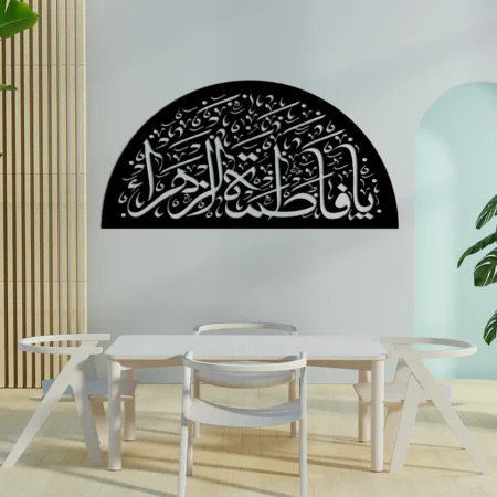Ya Fatima - Kuch Khaas - Metal Wall Decor - Metal Wall Art - Best Metal Art in Pakistan - Metal Decor - Exclusive Metal Decor